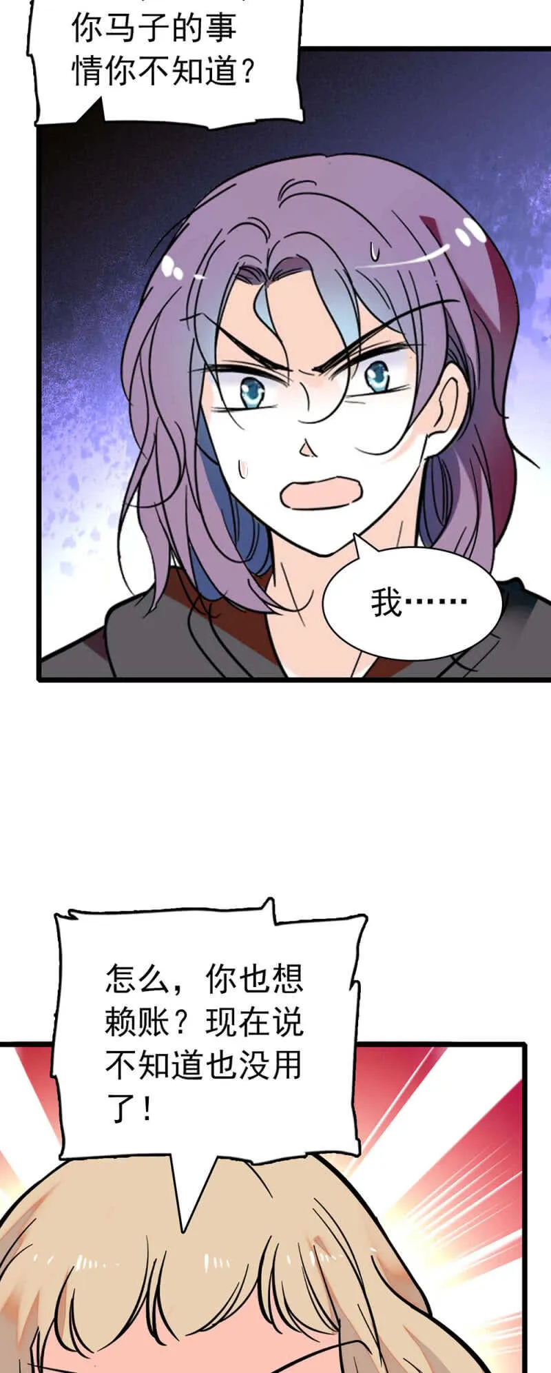 (Ⅱ)025.长夜难眠 第6页
