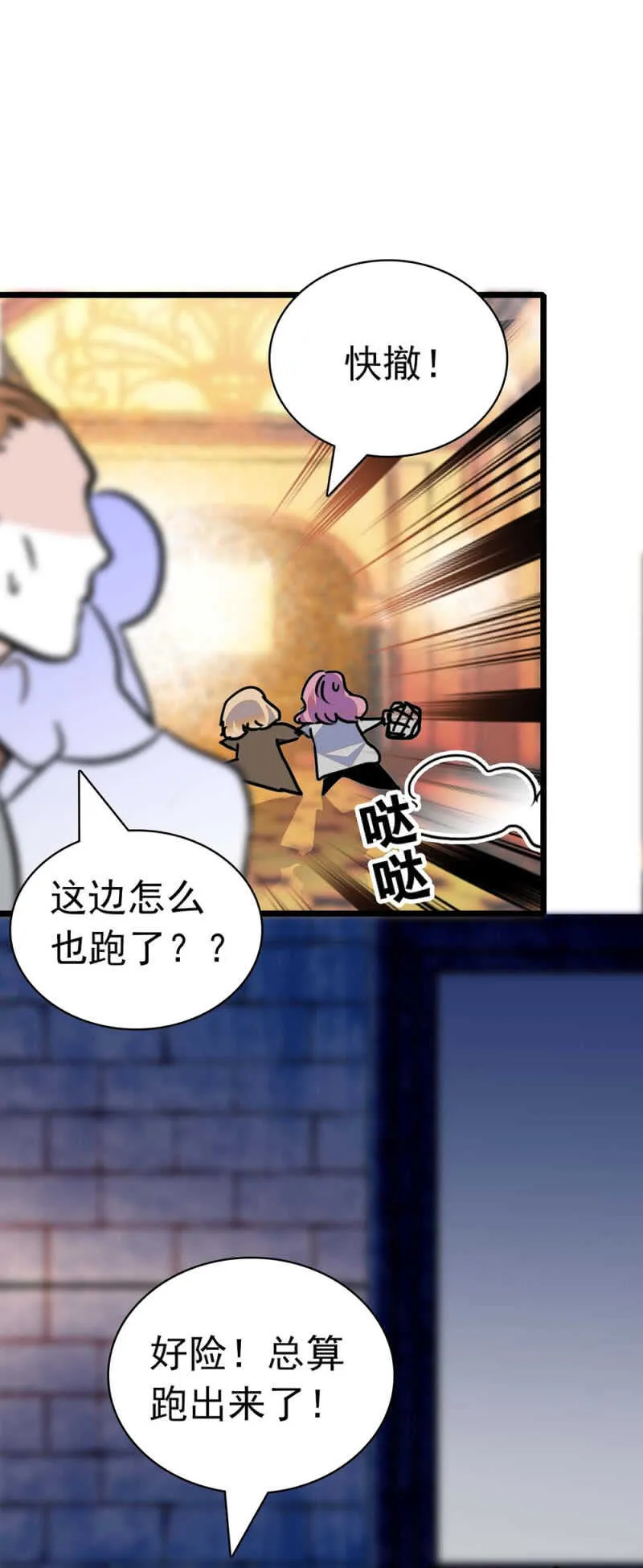 (Ⅱ)025.长夜难眠 第12页