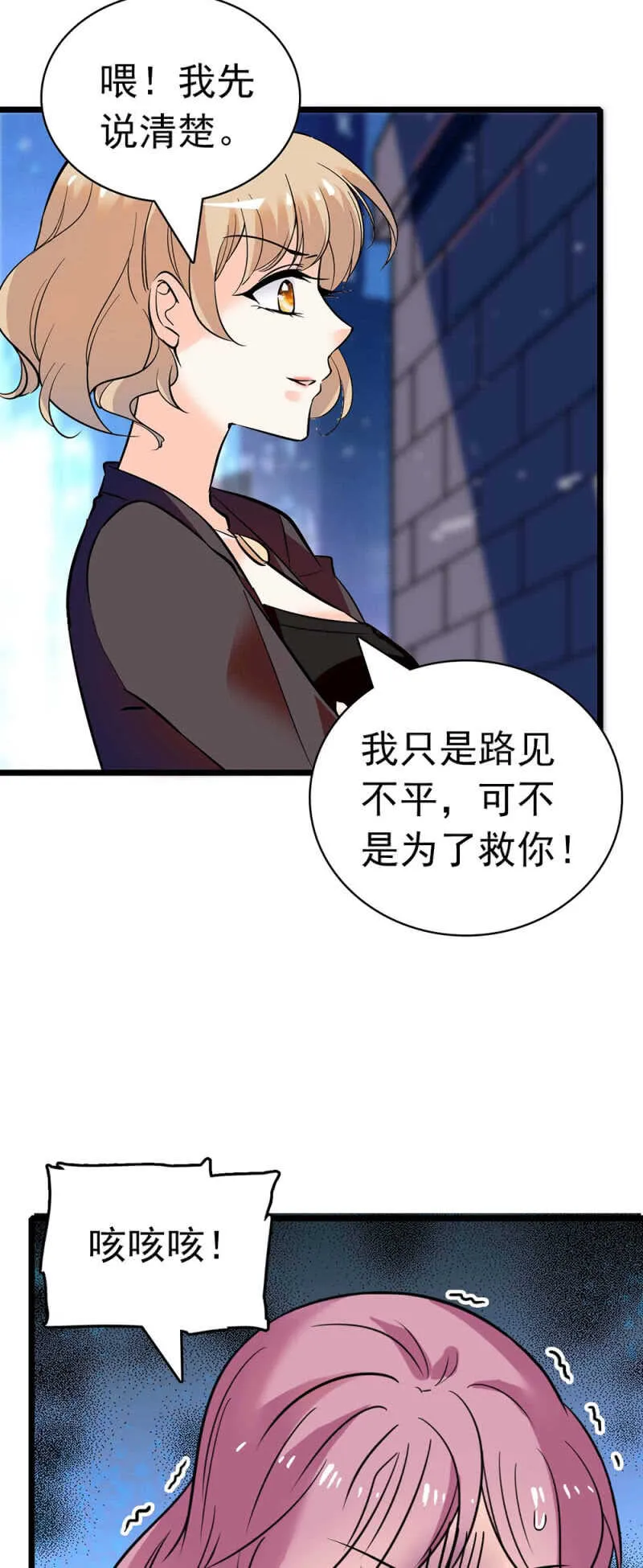 (Ⅱ)025.长夜难眠 第14页