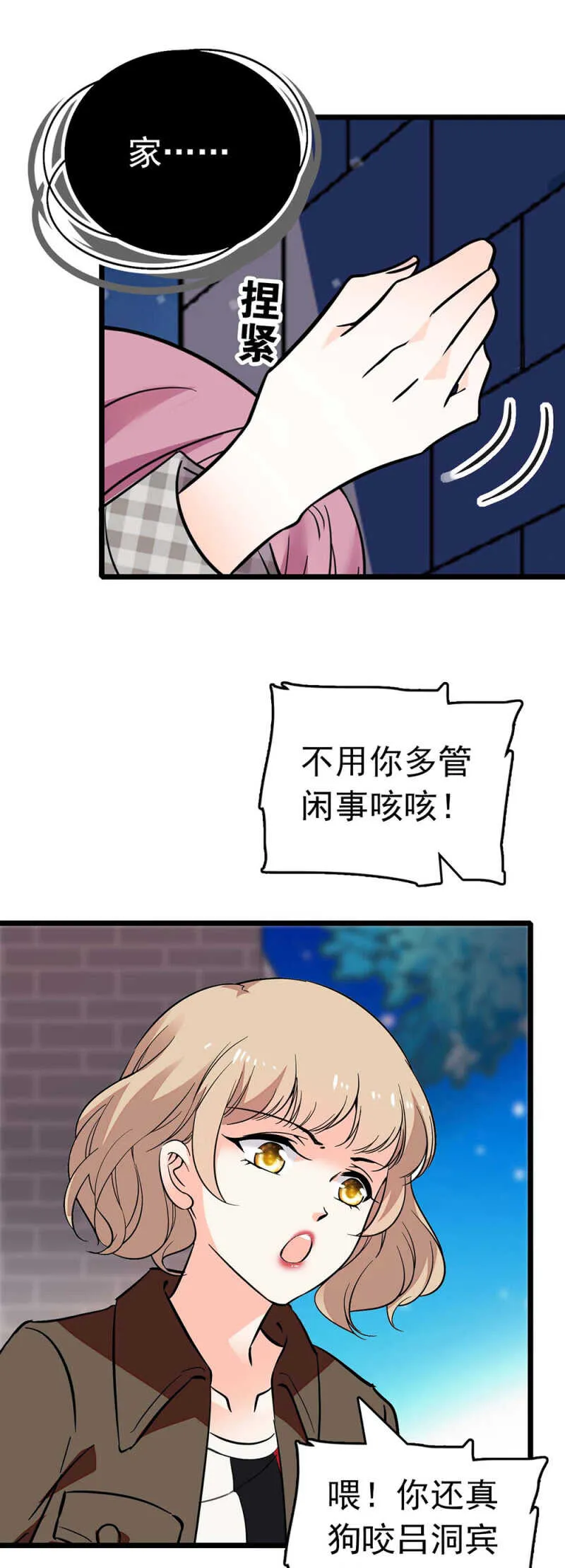 (Ⅱ)025.长夜难眠 第17页