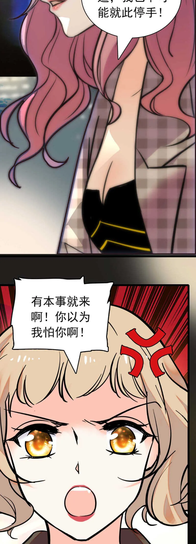 (Ⅱ)025.长夜难眠 第20页