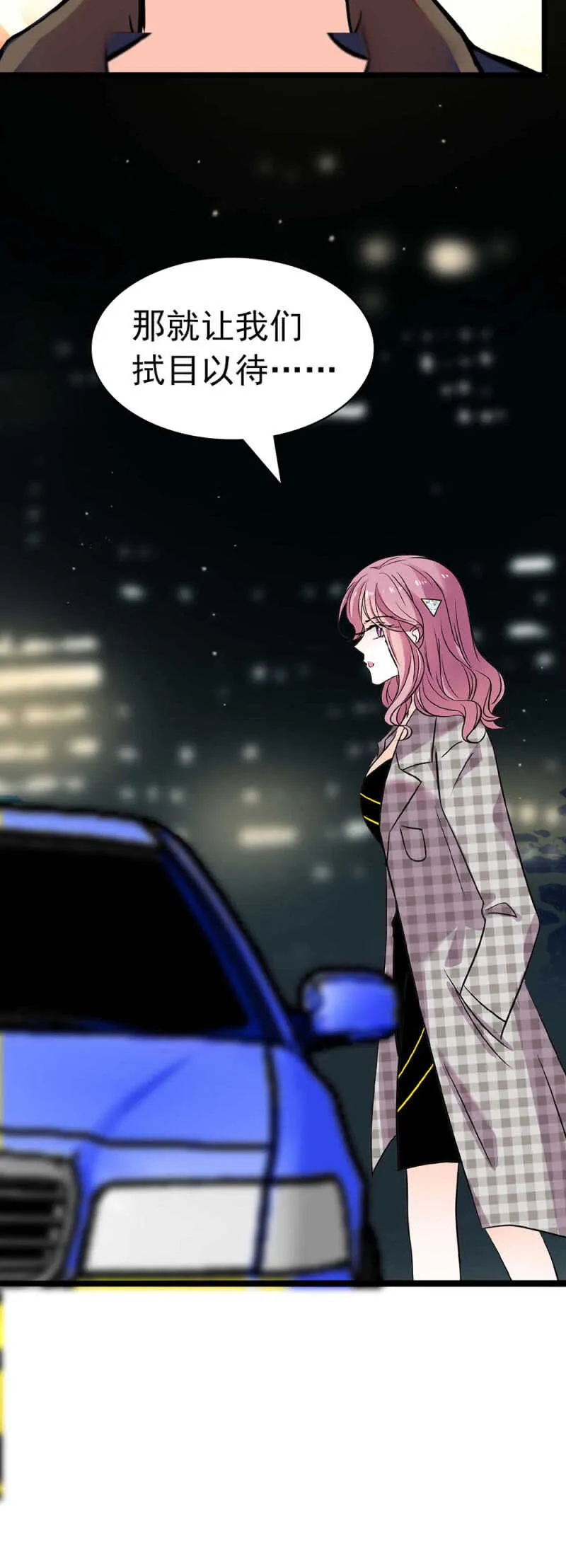 (Ⅱ)025.长夜难眠 第21页