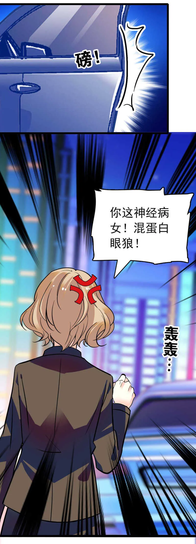 (Ⅱ)025.长夜难眠 第22页