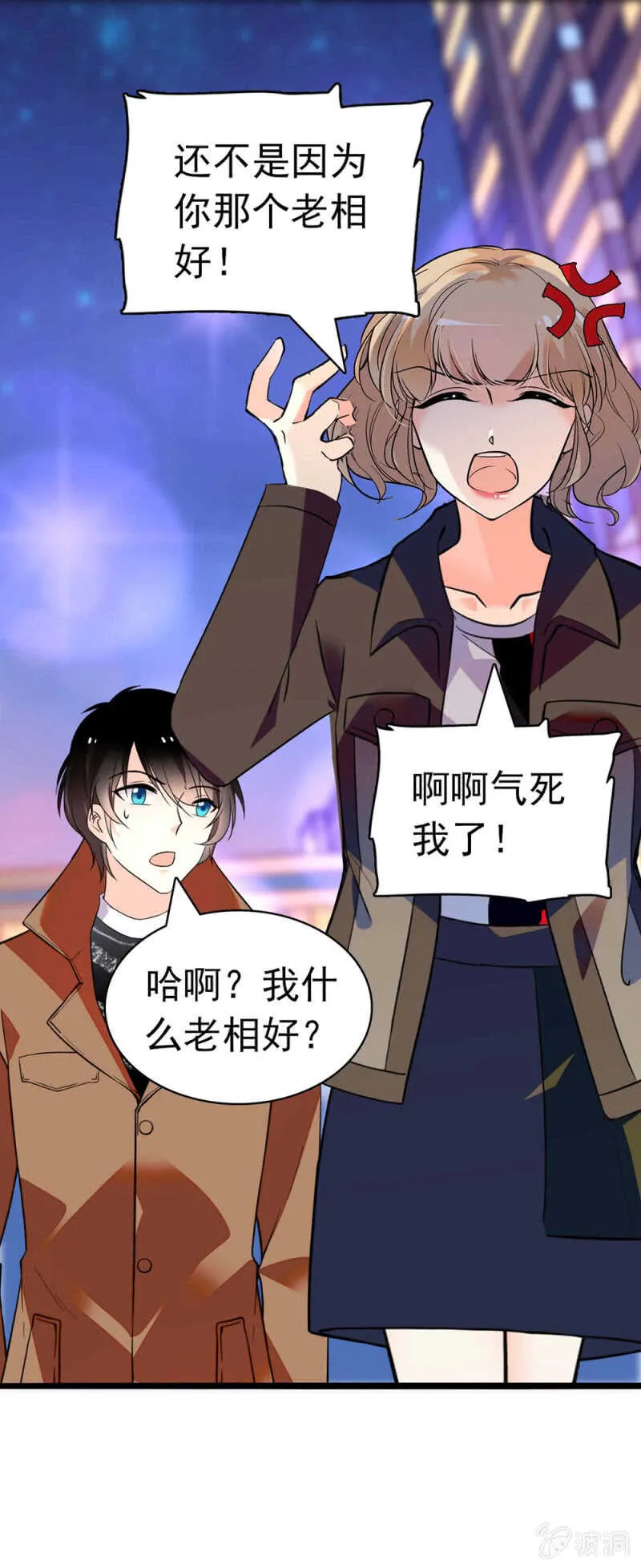 (Ⅱ)025.长夜难眠 第25页