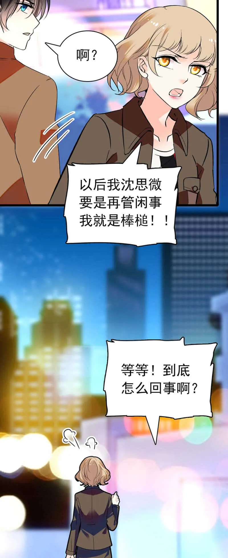 (Ⅱ)025.长夜难眠 第27页