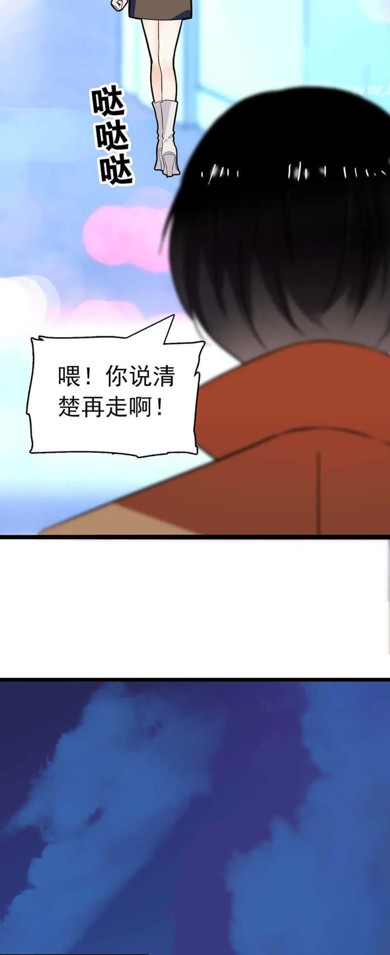 (Ⅱ)025.长夜难眠 第28页
