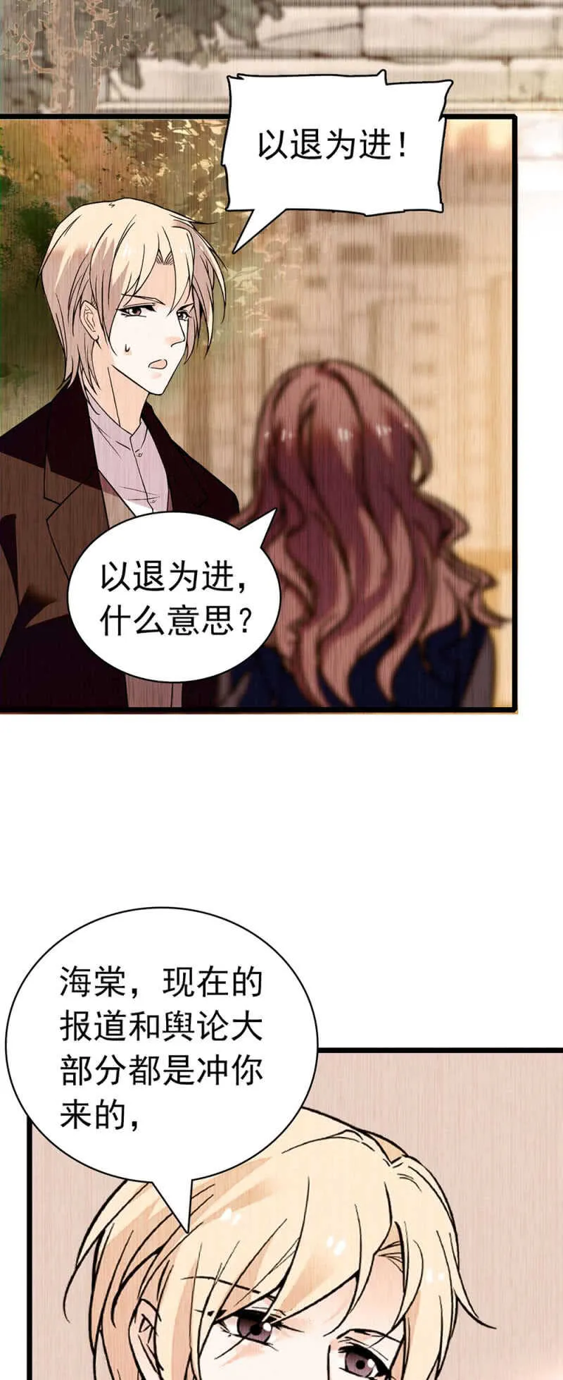 (Ⅱ)025.长夜难眠 第31页