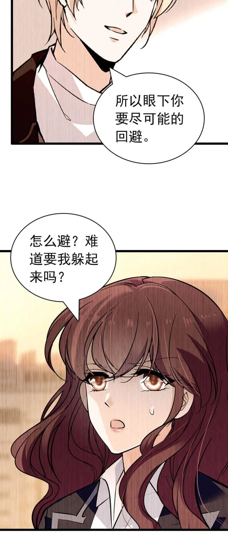 (Ⅱ)025.长夜难眠 第32页