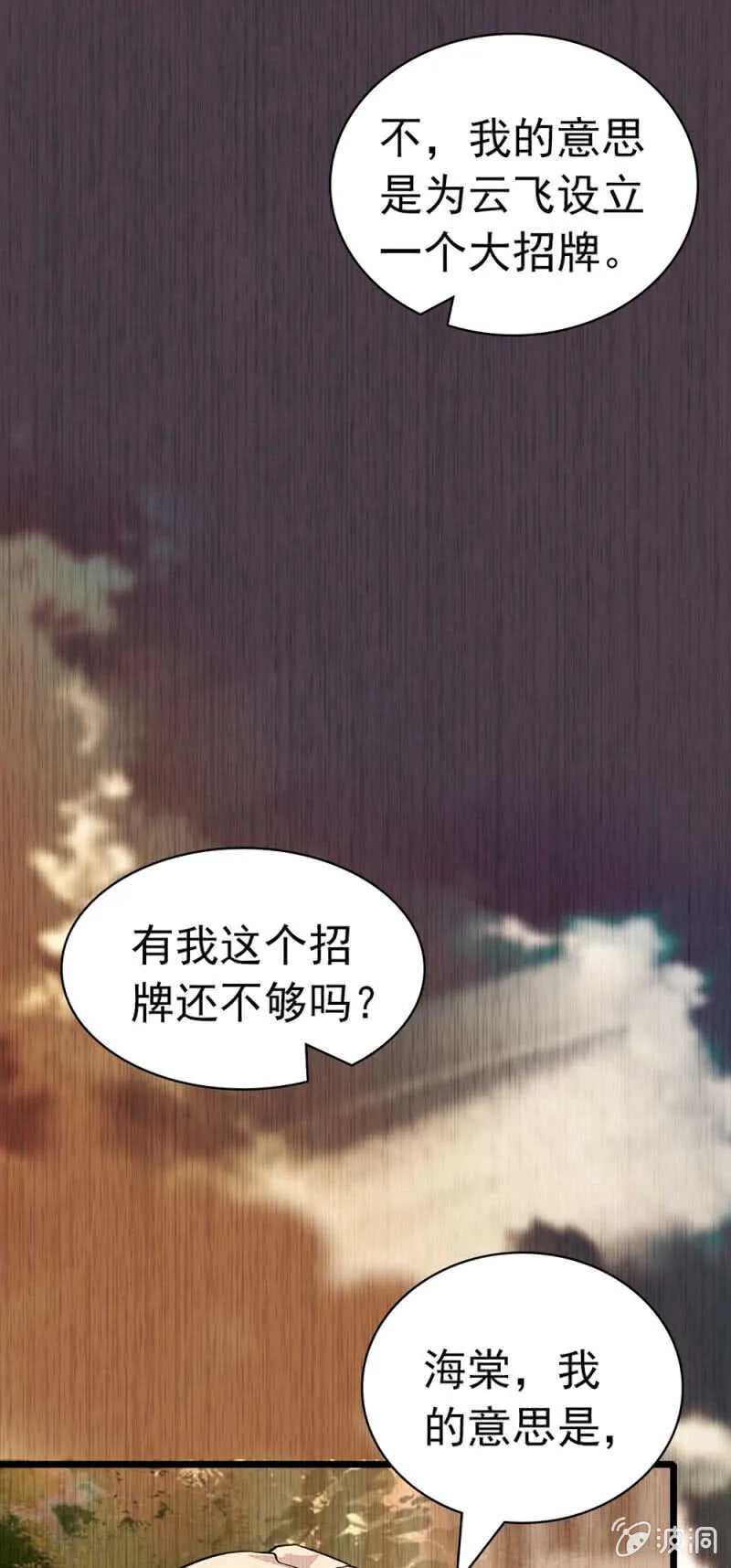 (Ⅱ)025.长夜难眠 第33页