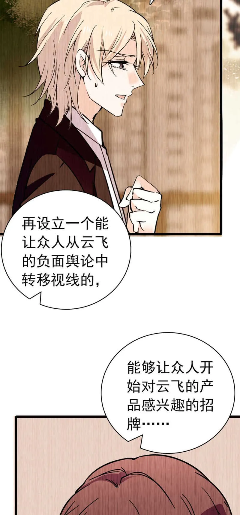 (Ⅱ)025.长夜难眠 第34页