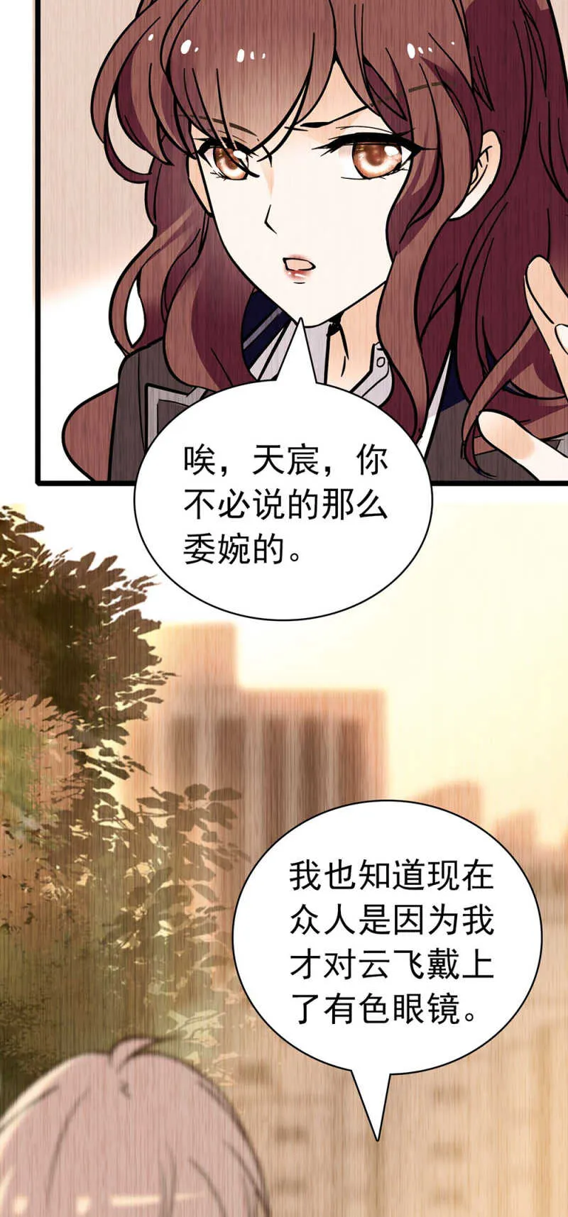(Ⅱ)025.长夜难眠 第35页