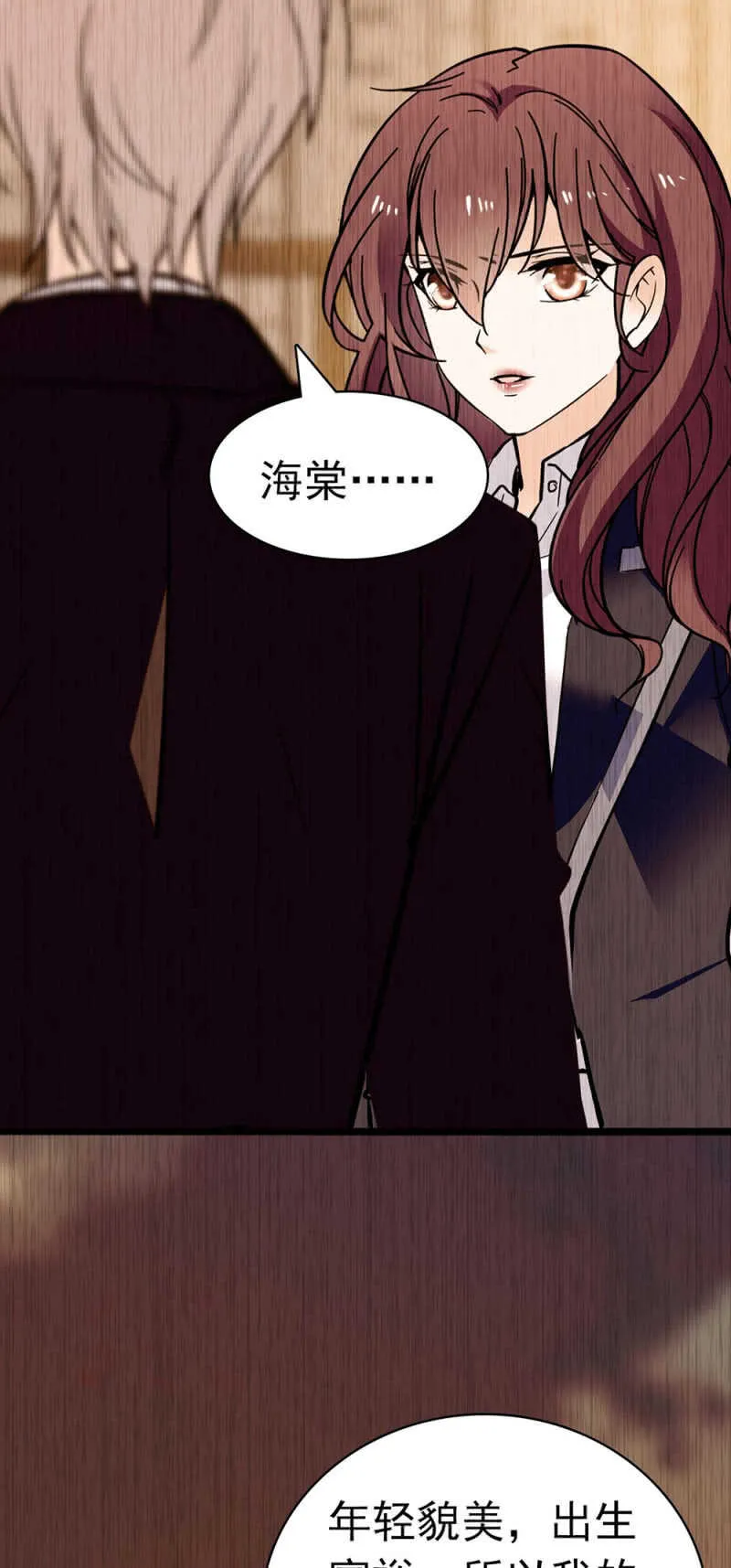 (Ⅱ)025.长夜难眠 第36页