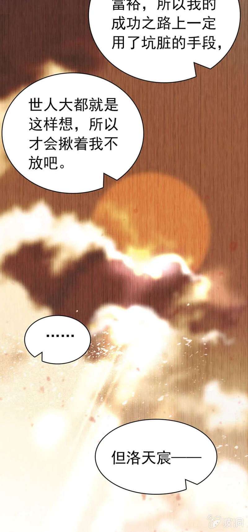 (Ⅱ)025.长夜难眠 第37页