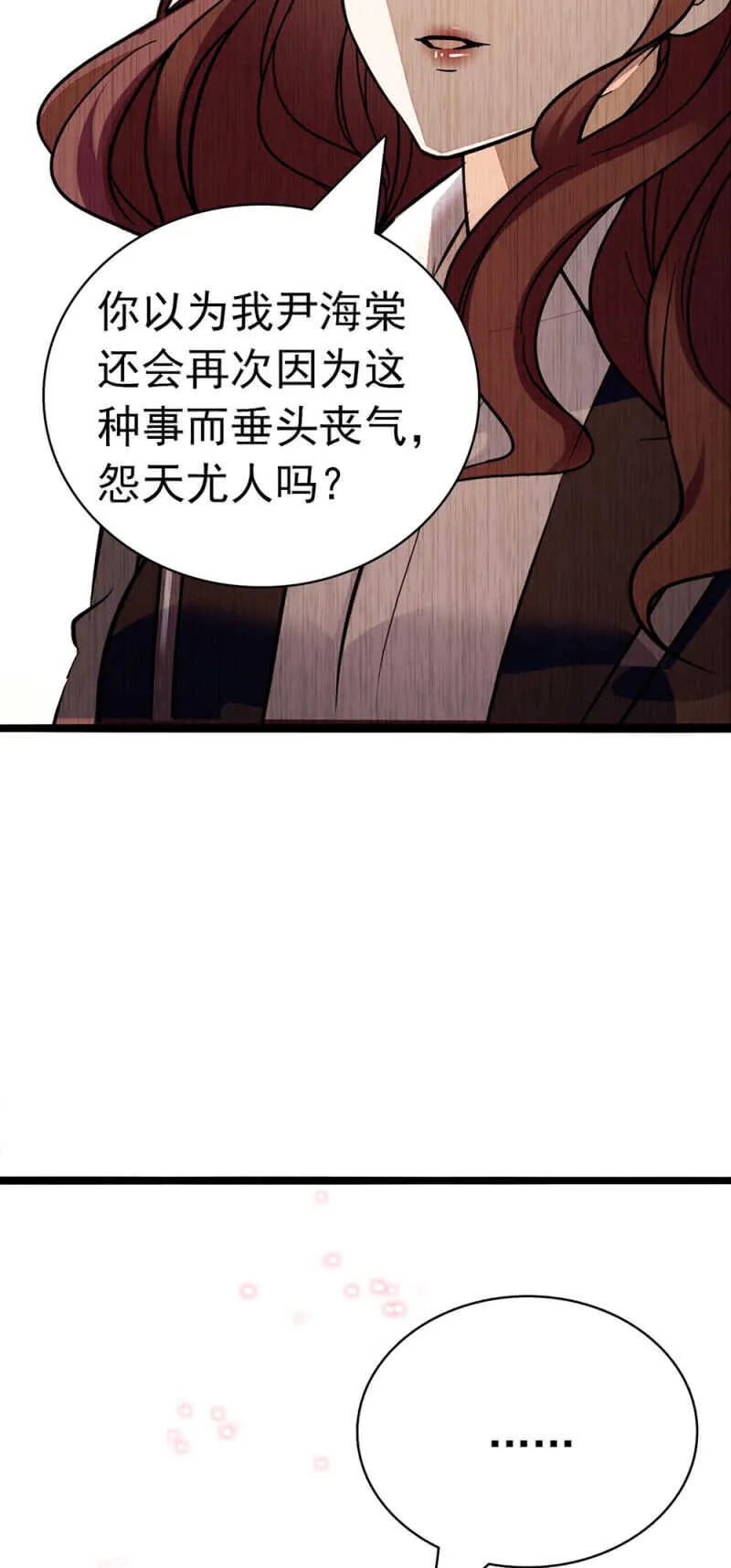 (Ⅱ)025.长夜难眠 第39页
