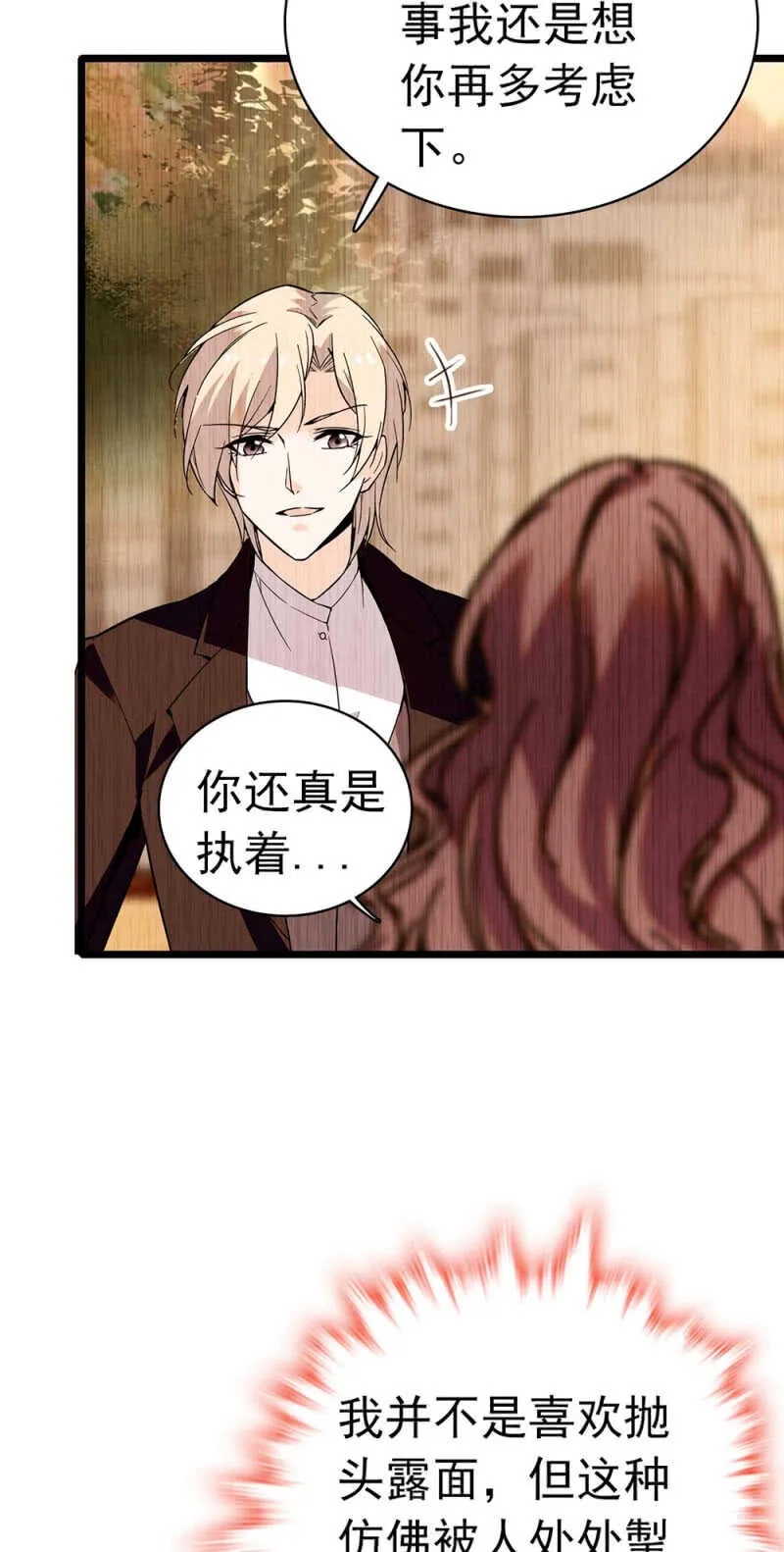(Ⅱ)025.长夜难眠 第43页