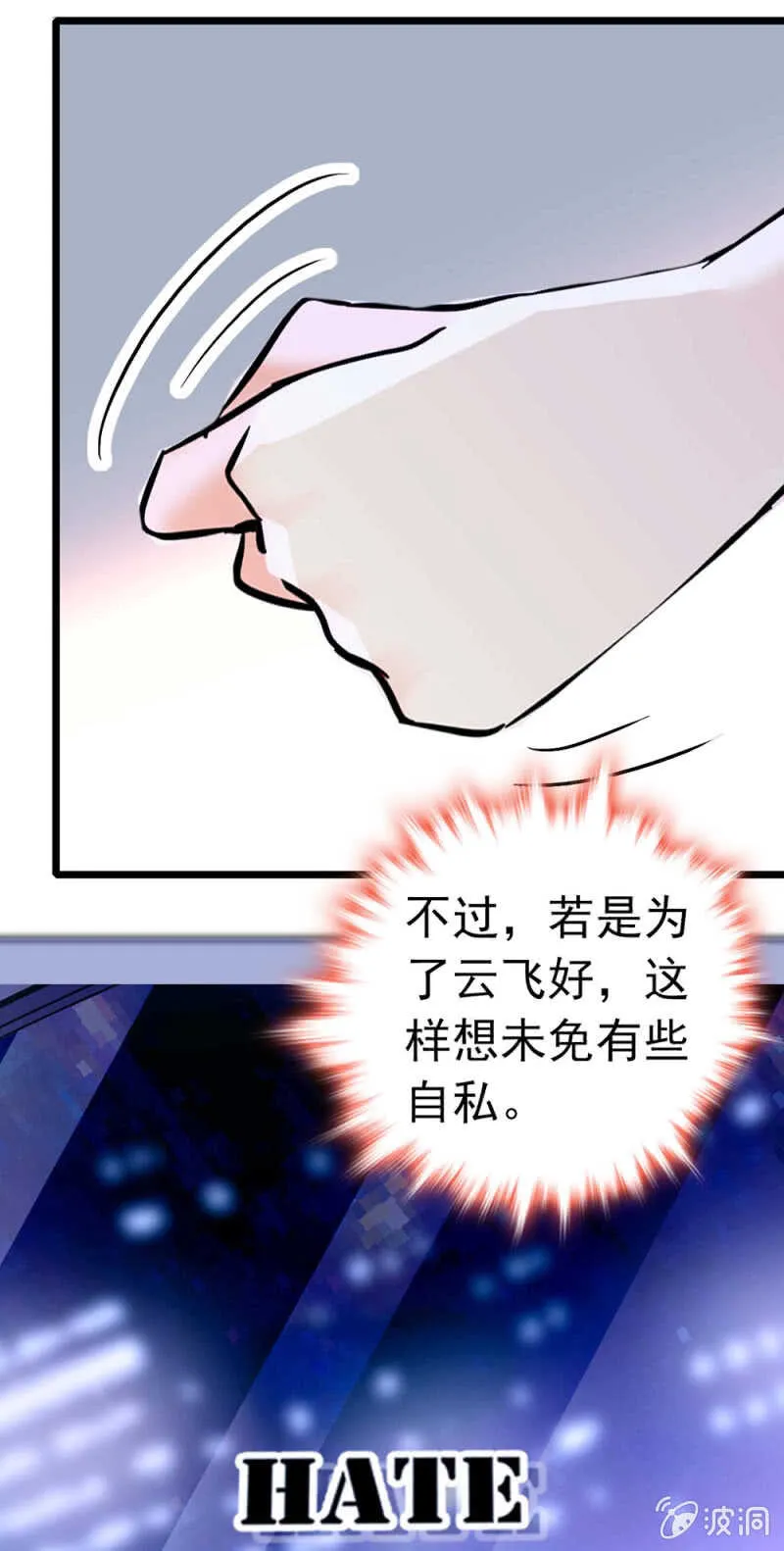 (Ⅱ)025.长夜难眠 第45页