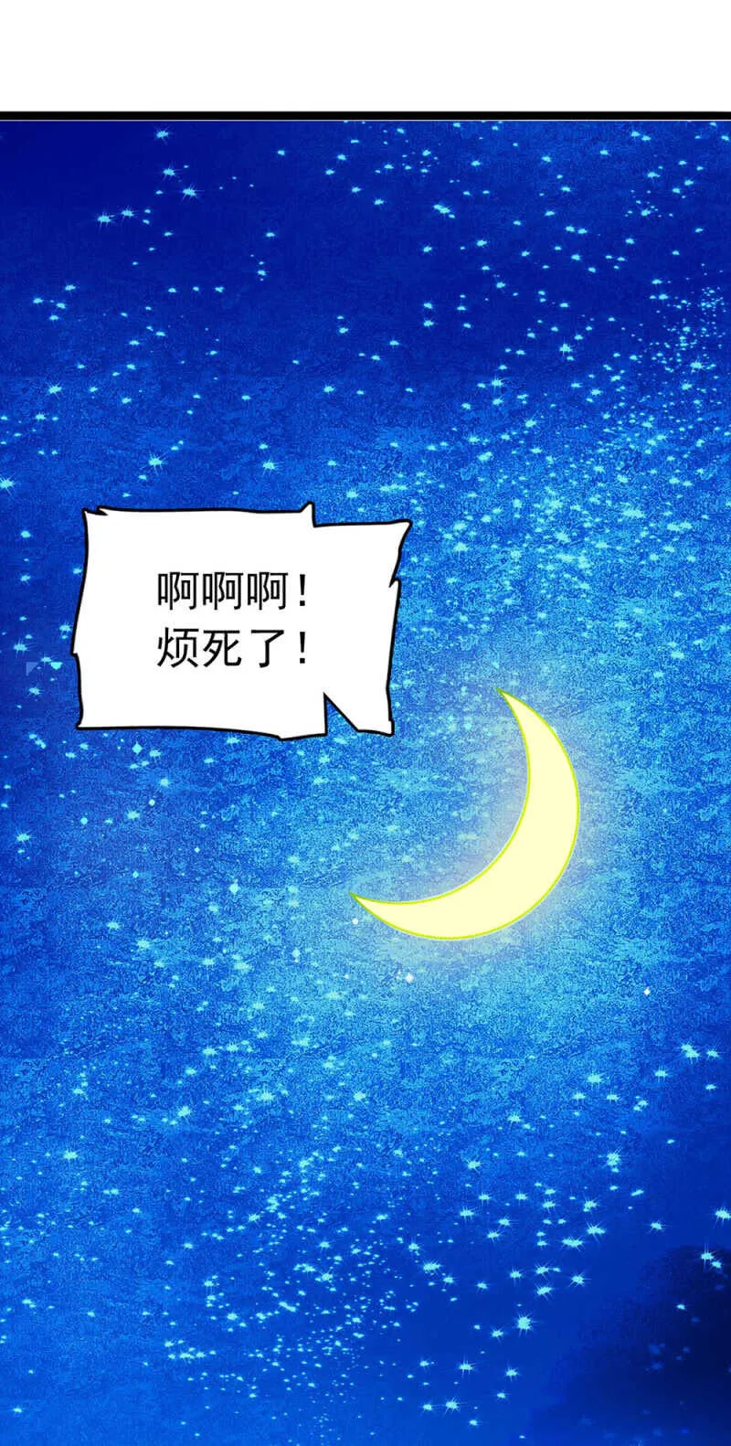 (Ⅱ)025.长夜难眠 第47页