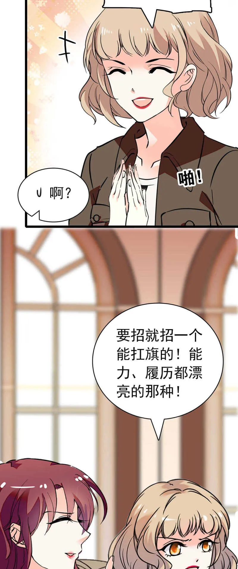(Ⅱ)026.叔叔的故事 第3页