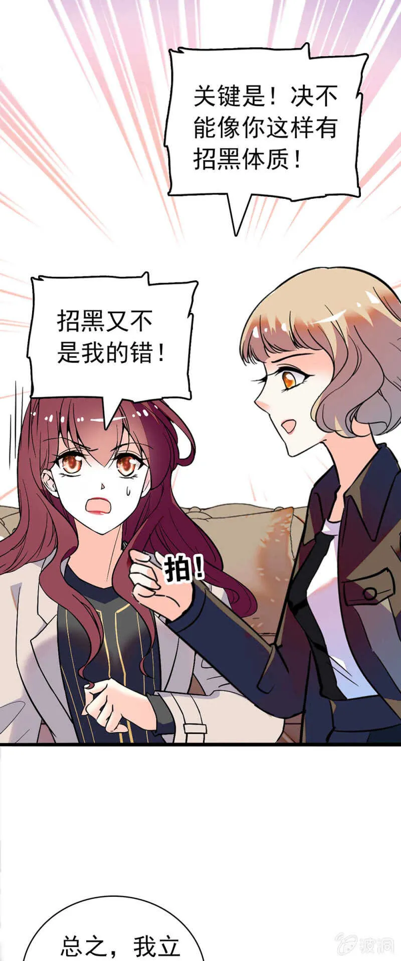 (Ⅱ)026.叔叔的故事 第5页