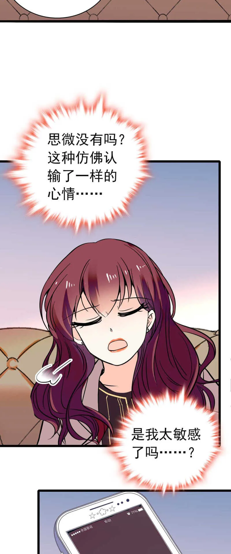 (Ⅱ)026.叔叔的故事 第7页