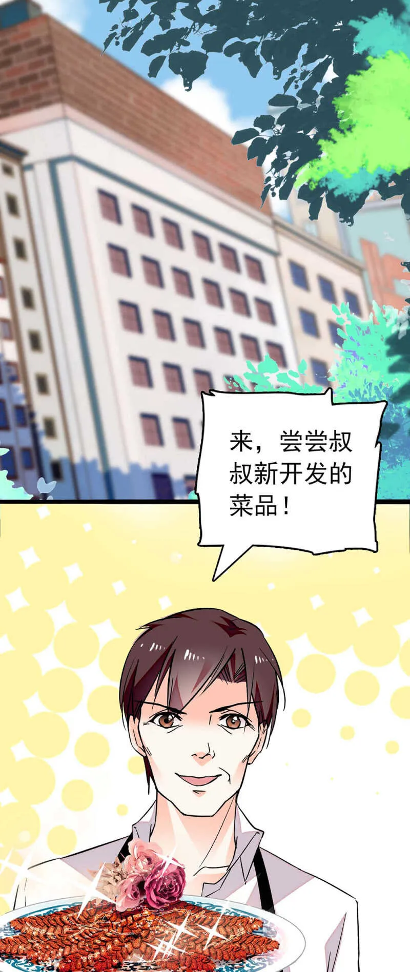 (Ⅱ)026.叔叔的故事 第10页
