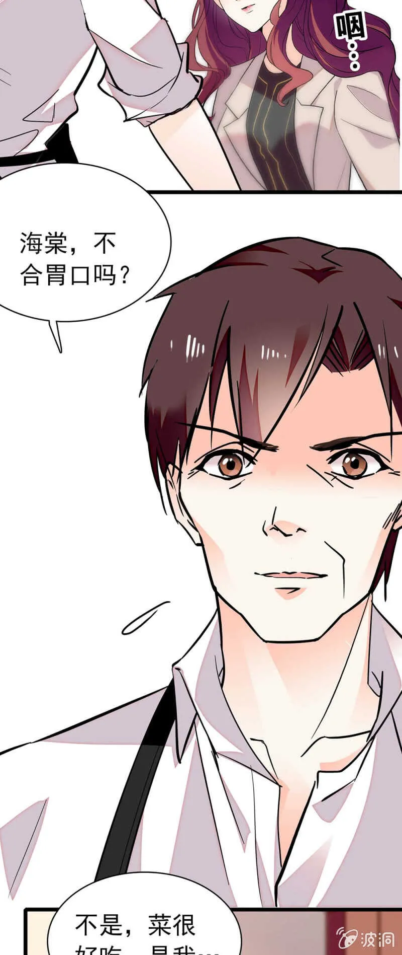(Ⅱ)026.叔叔的故事 第13页