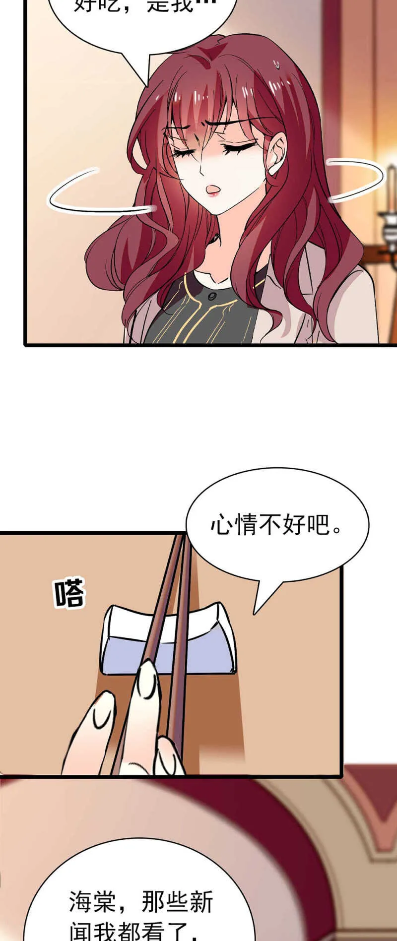 (Ⅱ)026.叔叔的故事 第14页