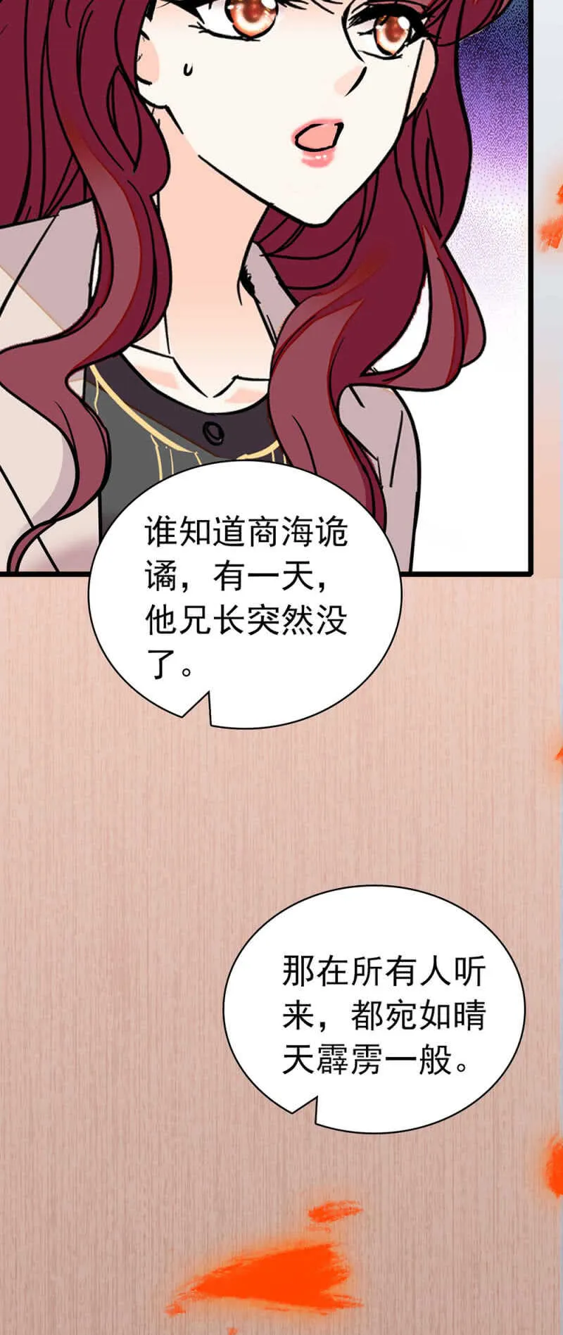 (Ⅱ)026.叔叔的故事 第18页