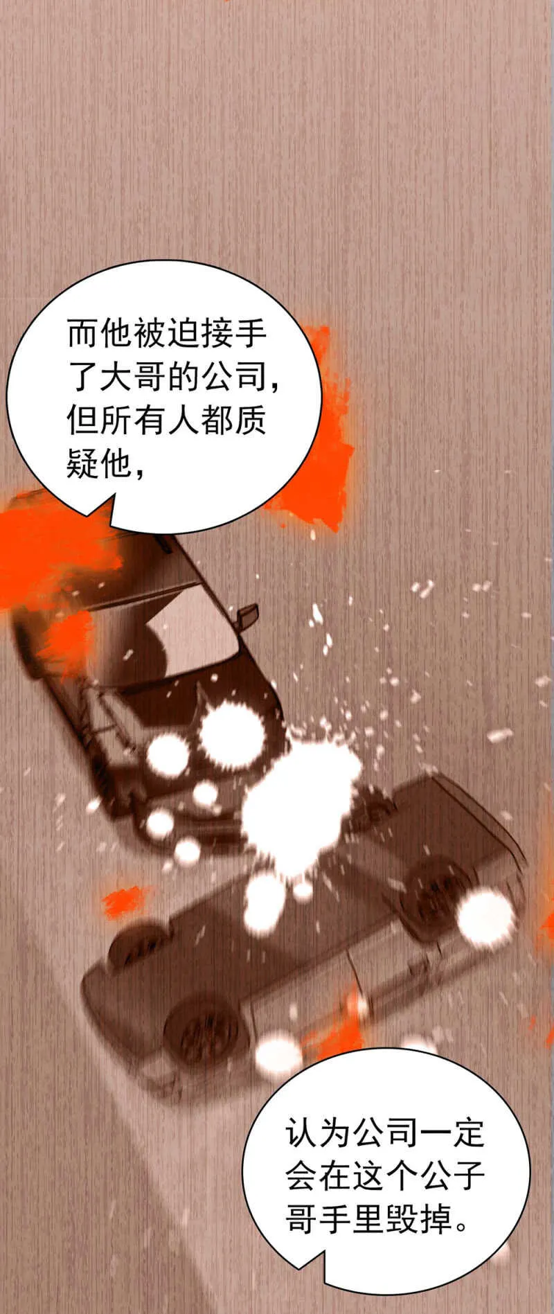 (Ⅱ)026.叔叔的故事 第19页