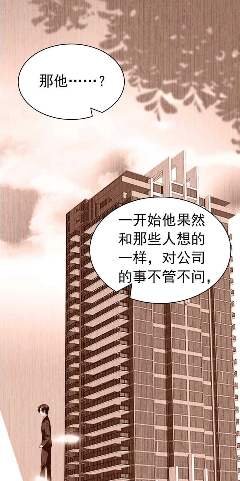 (Ⅱ)026.叔叔的故事 第20页