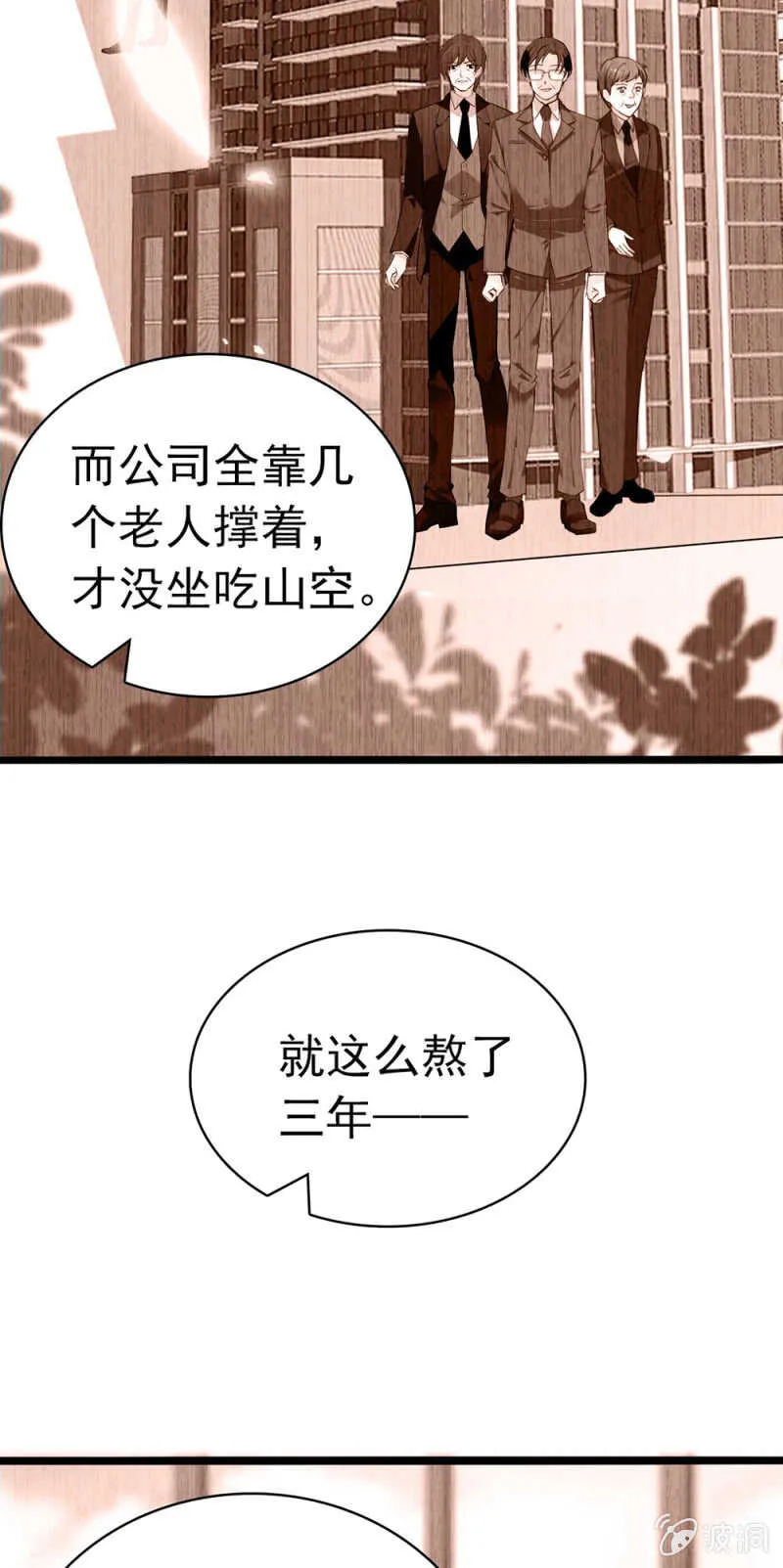 (Ⅱ)026.叔叔的故事 第21页