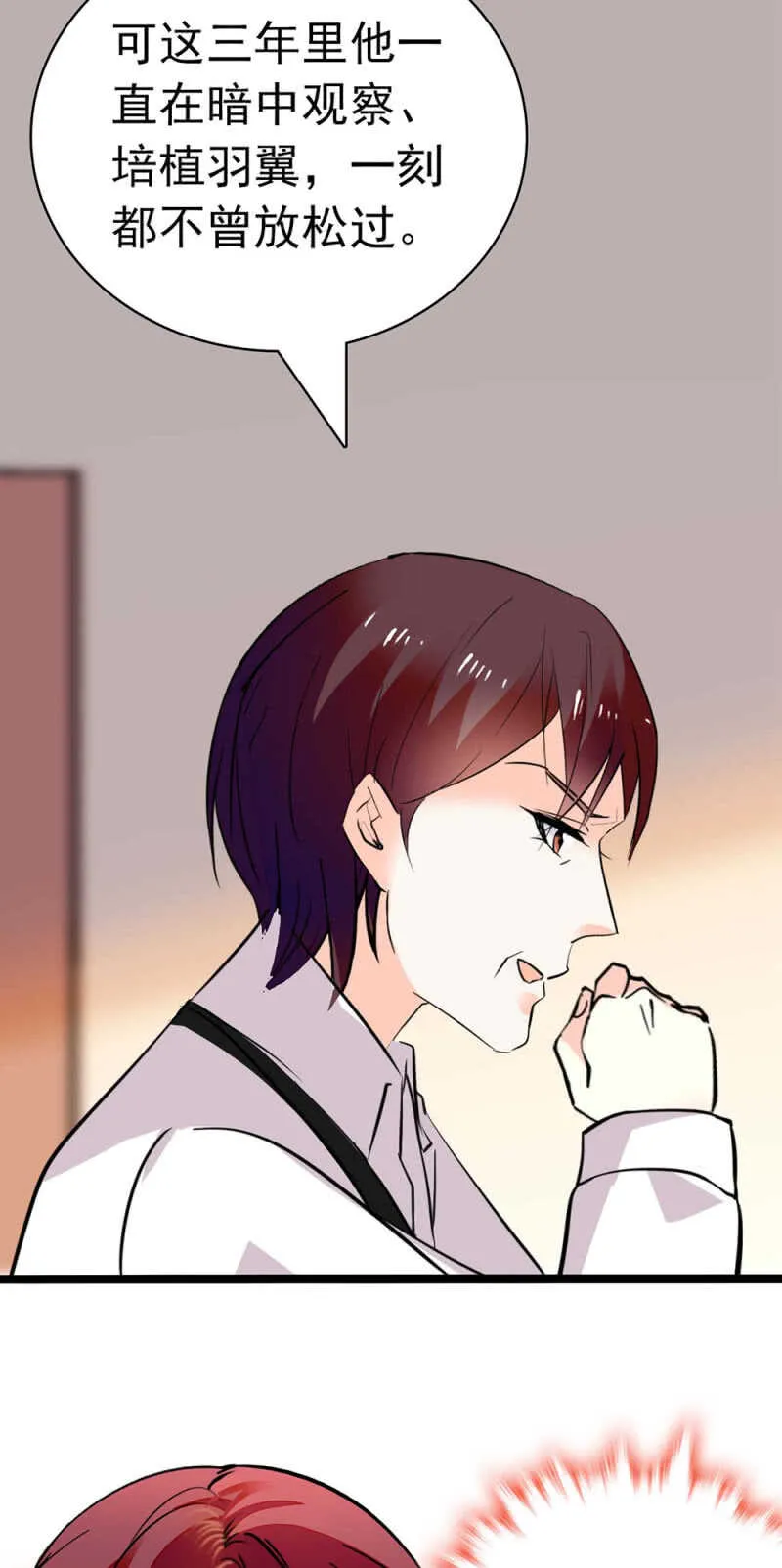 (Ⅱ)026.叔叔的故事 第26页