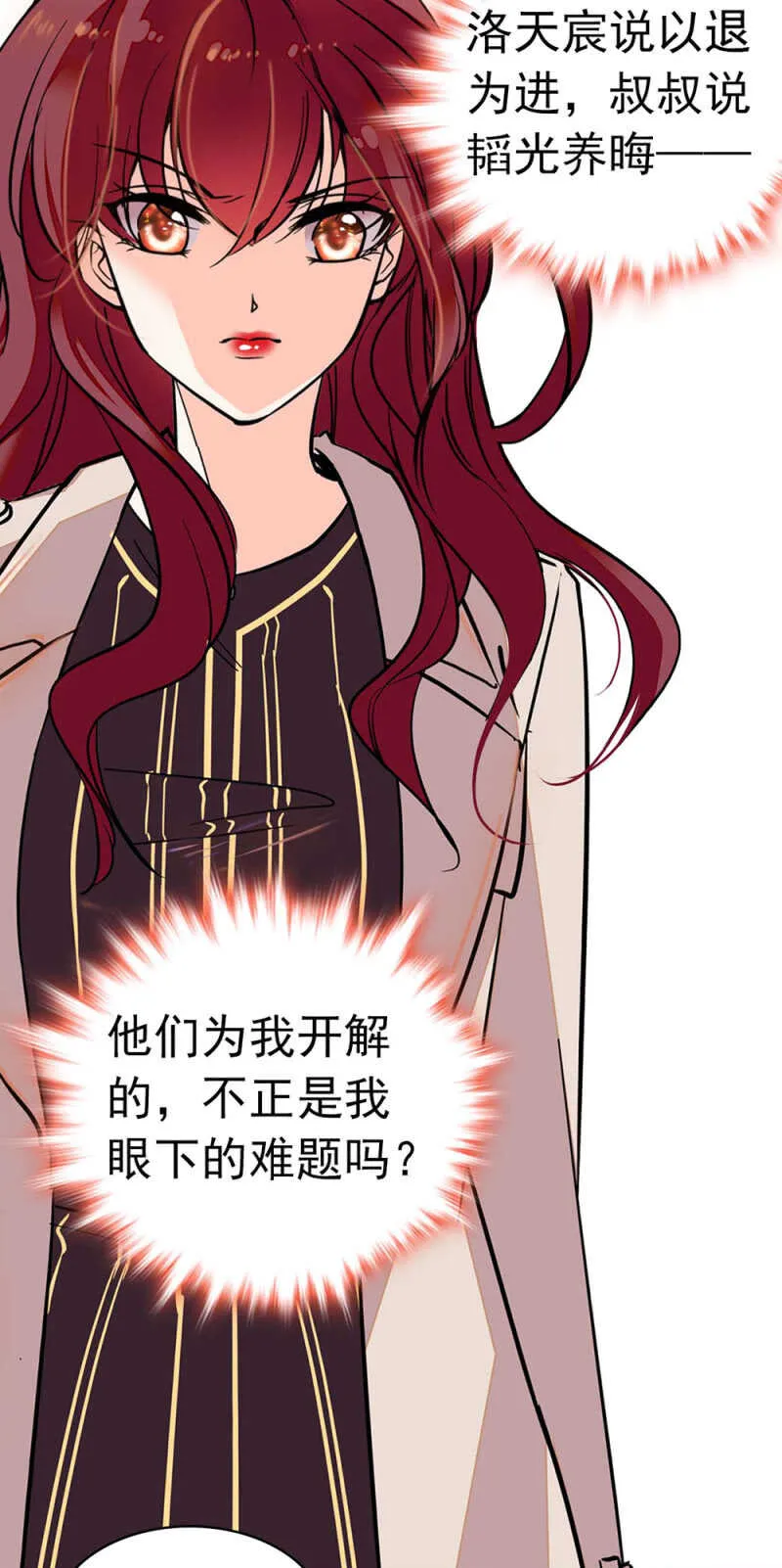 (Ⅱ)026.叔叔的故事 第27页