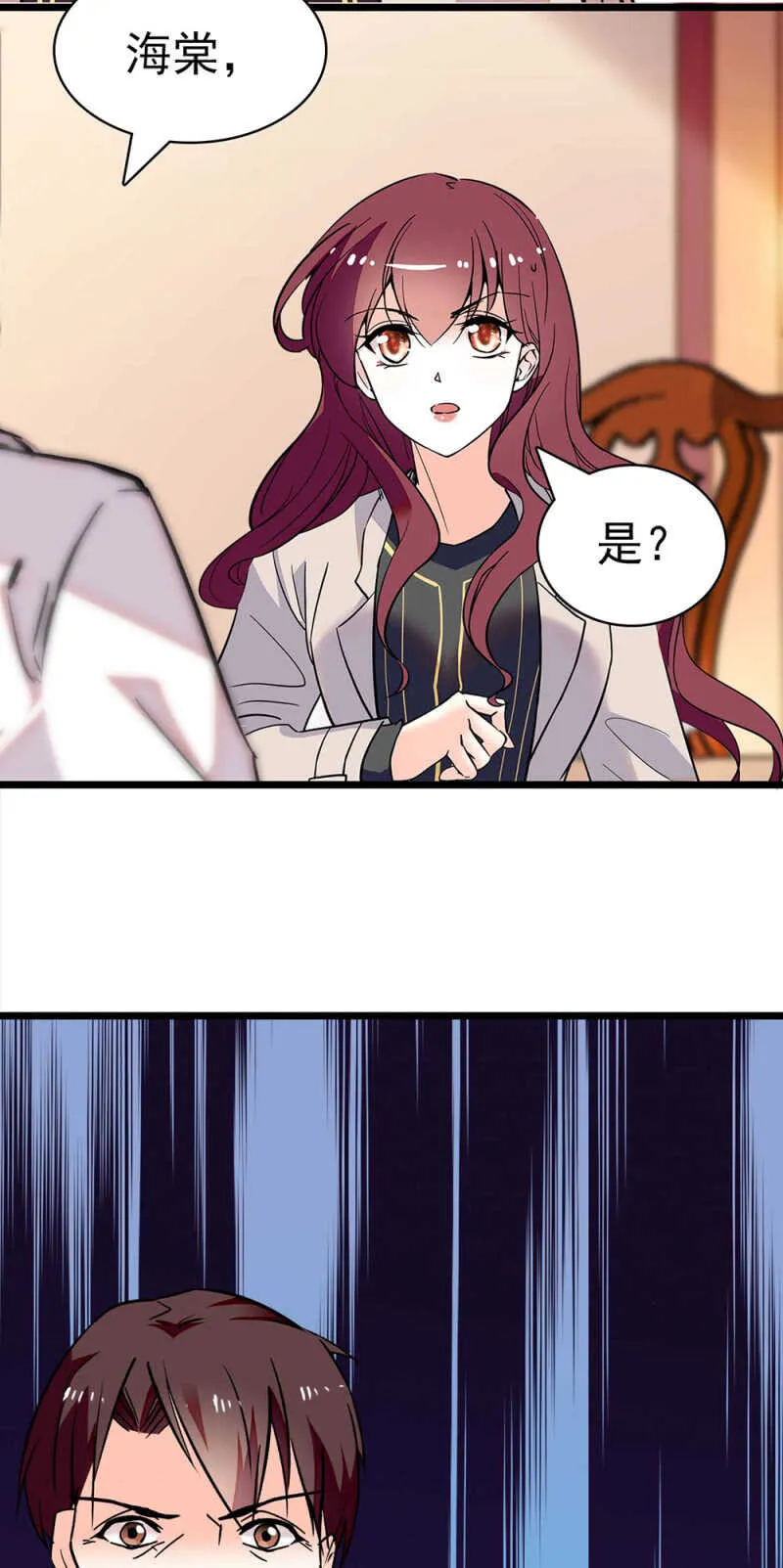 (Ⅱ)026.叔叔的故事 第28页