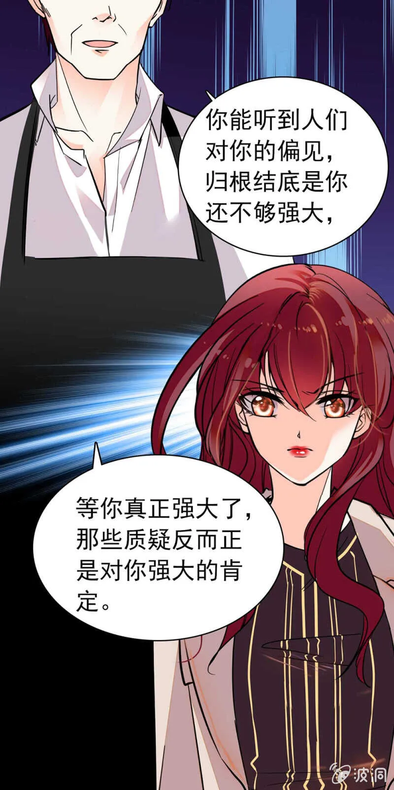 (Ⅱ)026.叔叔的故事 第29页