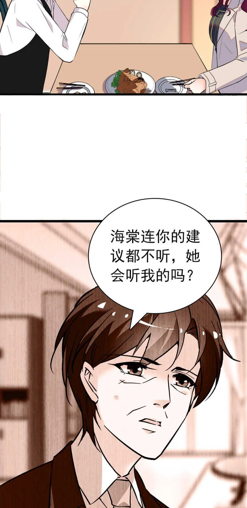 (Ⅱ)026.叔叔的故事 第32页