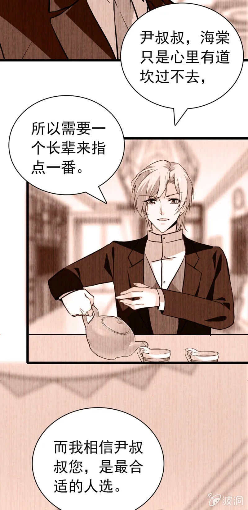 (Ⅱ)026.叔叔的故事 第33页
