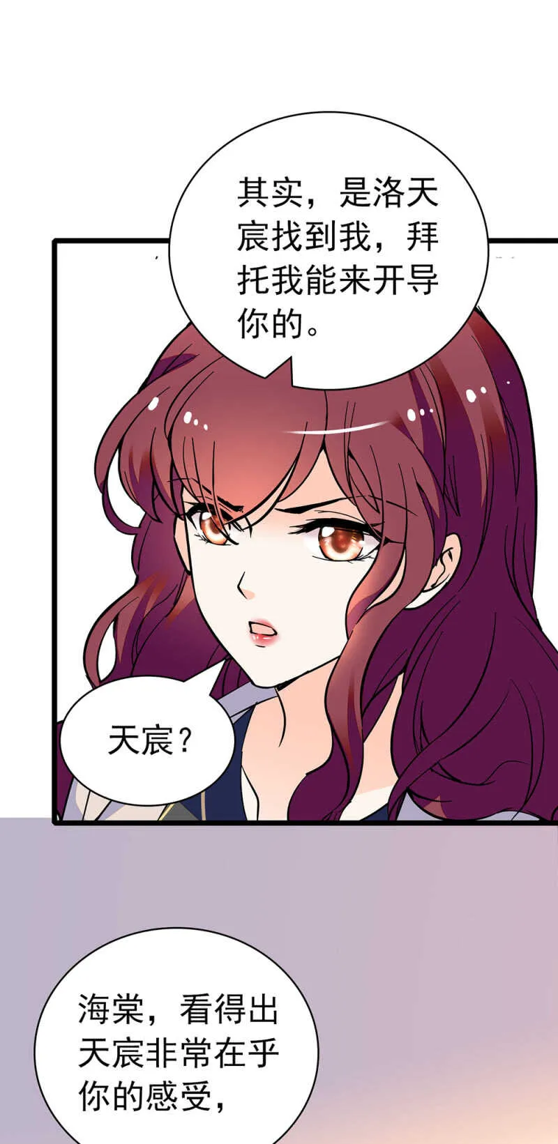 (Ⅱ)026.叔叔的故事 第36页