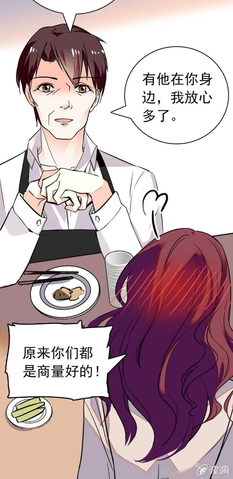 (Ⅱ)026.叔叔的故事 第37页