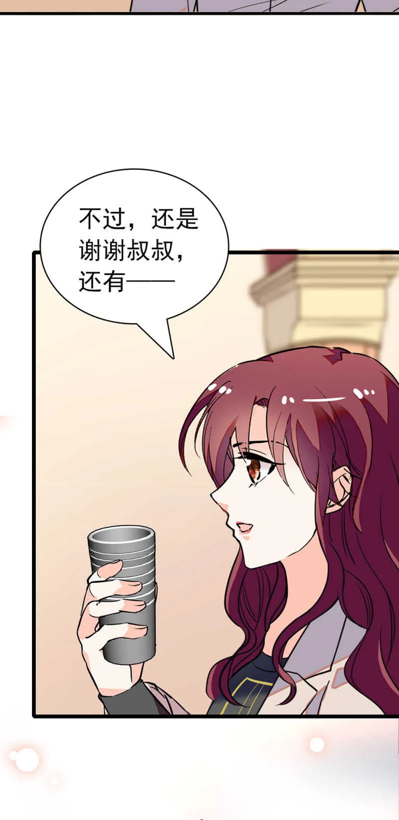 (Ⅱ)026.叔叔的故事 第38页