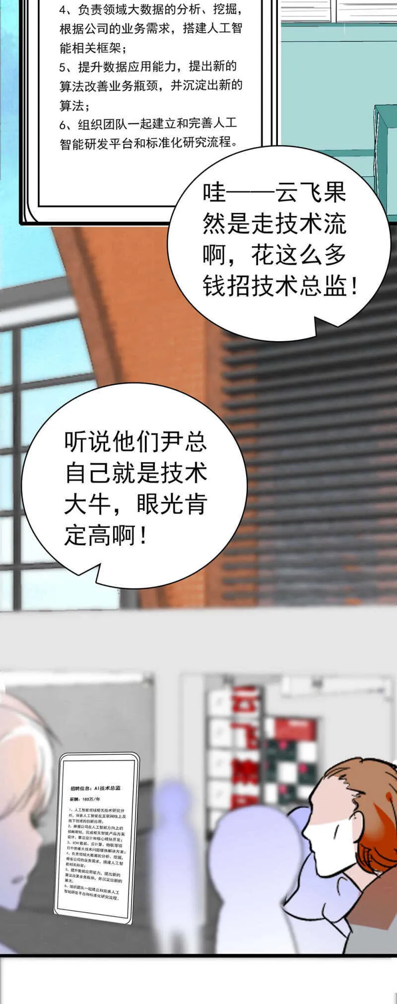 (Ⅱ)027.对手与天才 第3页