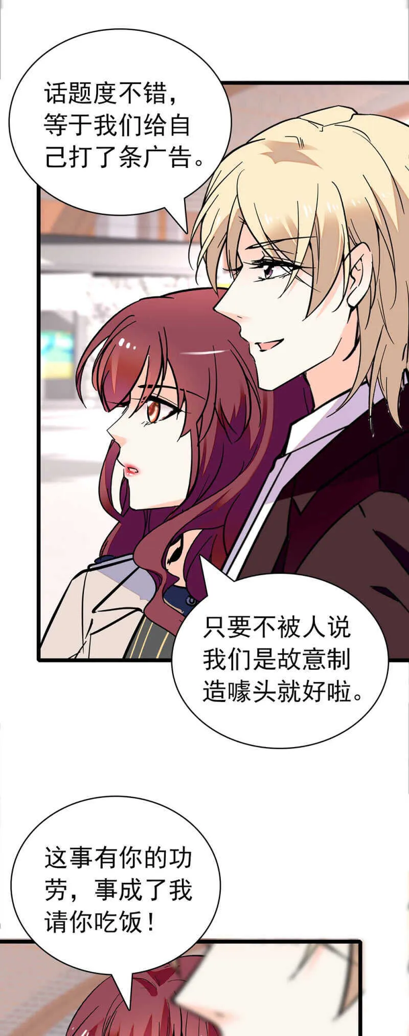 (Ⅱ)027.对手与天才 第4页