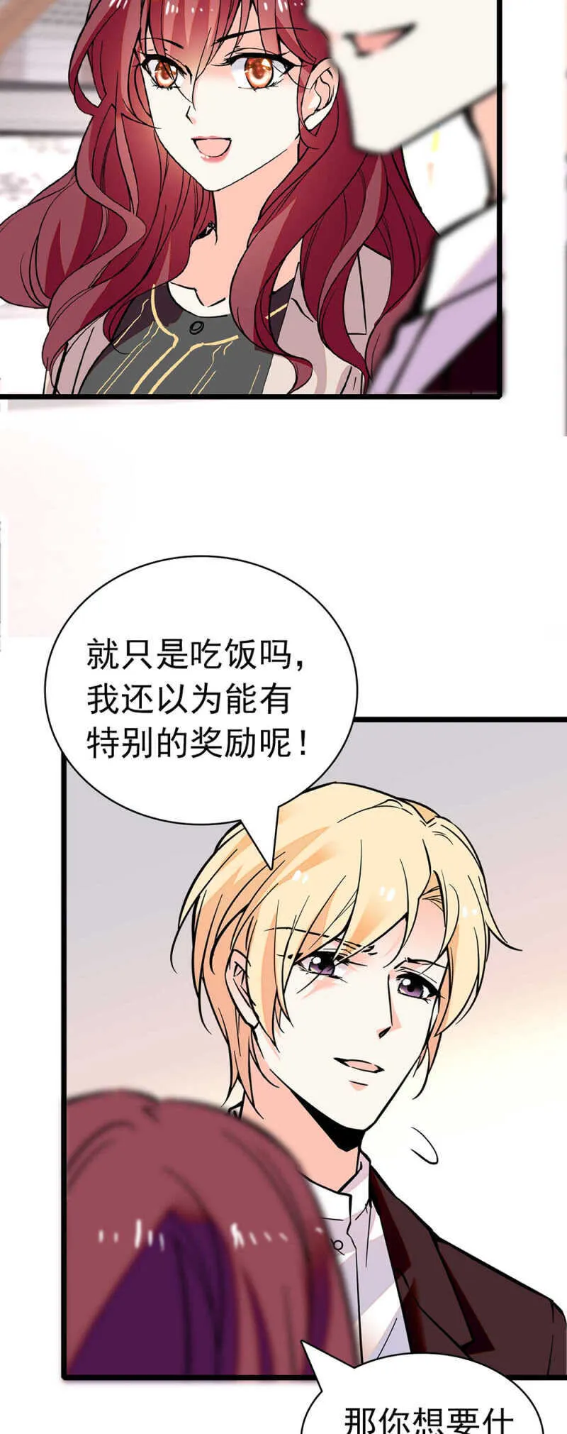 (Ⅱ)027.对手与天才 第5页