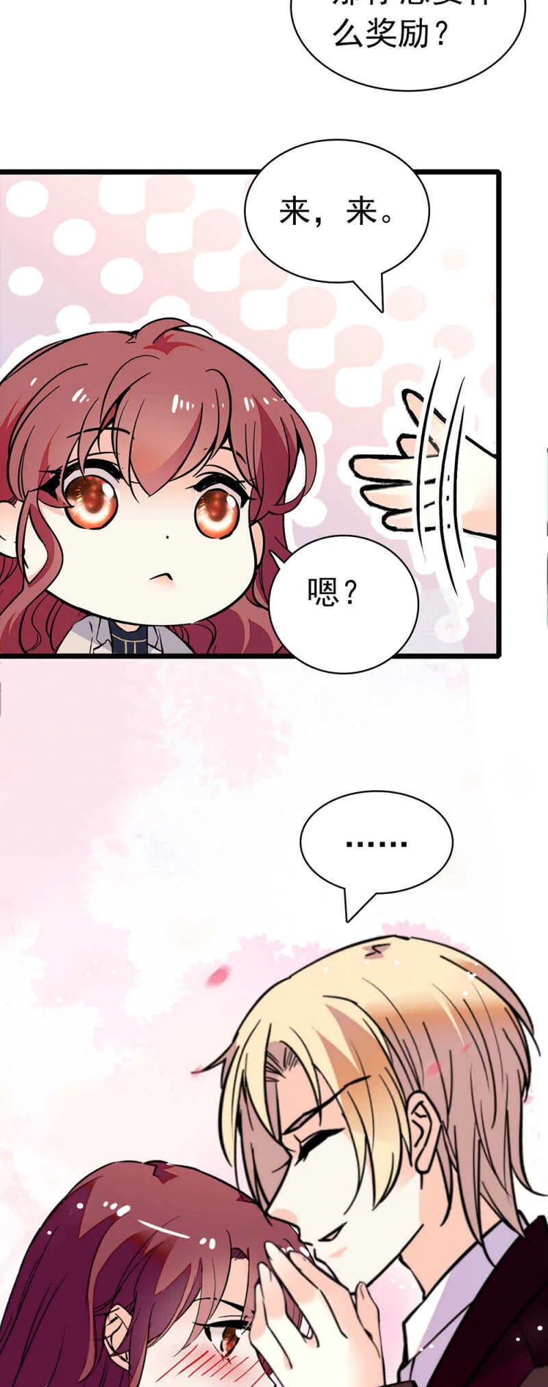 (Ⅱ)027.对手与天才 第6页