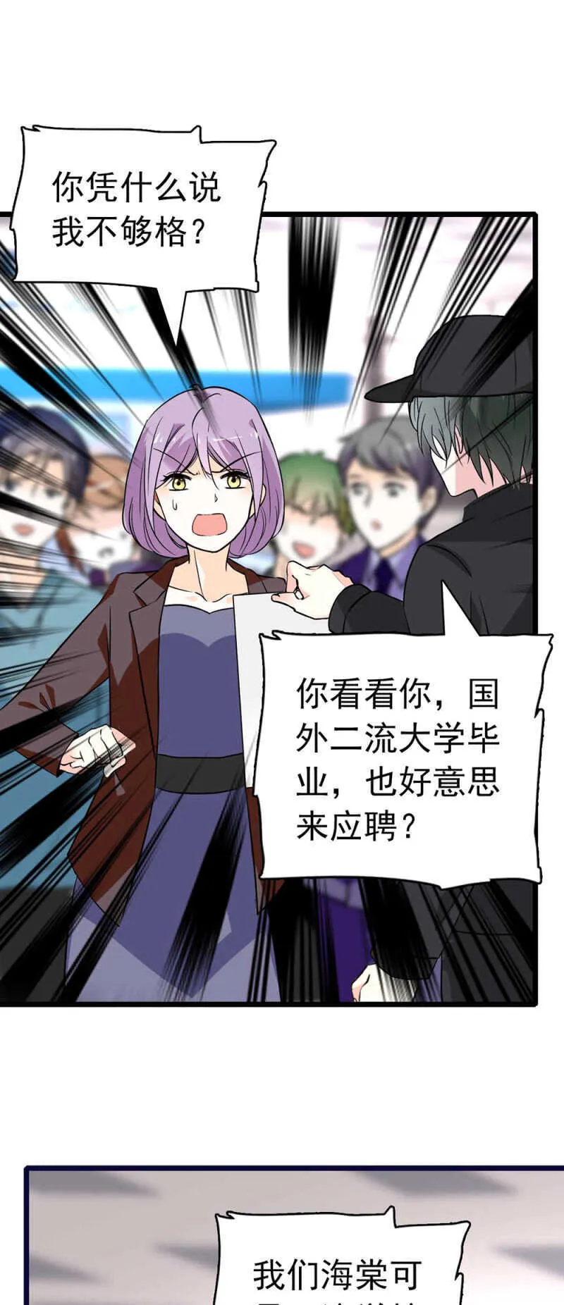 (Ⅱ)027.对手与天才 第9页