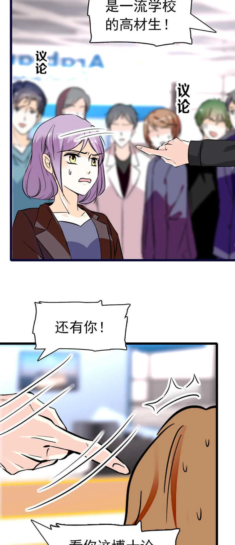 (Ⅱ)027.对手与天才 第10页