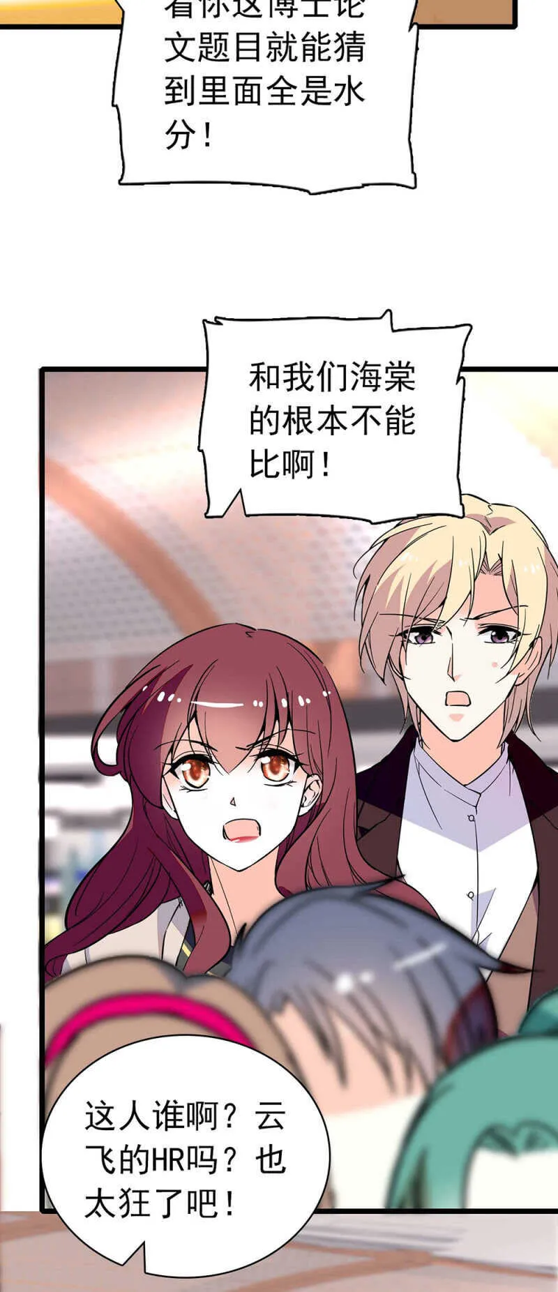 (Ⅱ)027.对手与天才 第11页