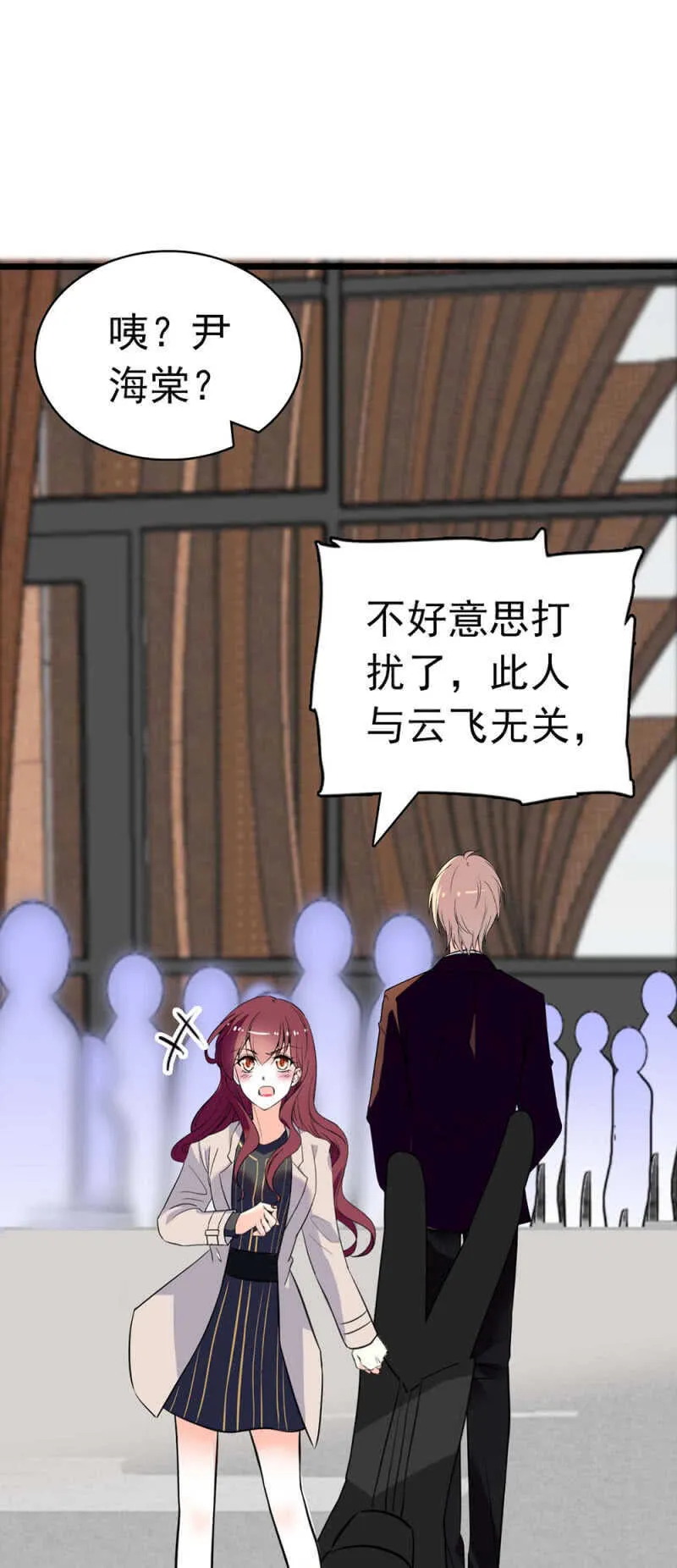 (Ⅱ)027.对手与天才 第14页