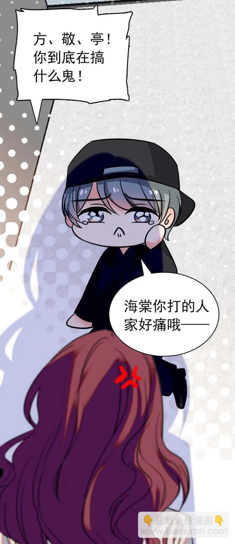 (Ⅱ)027.对手与天才 第16页