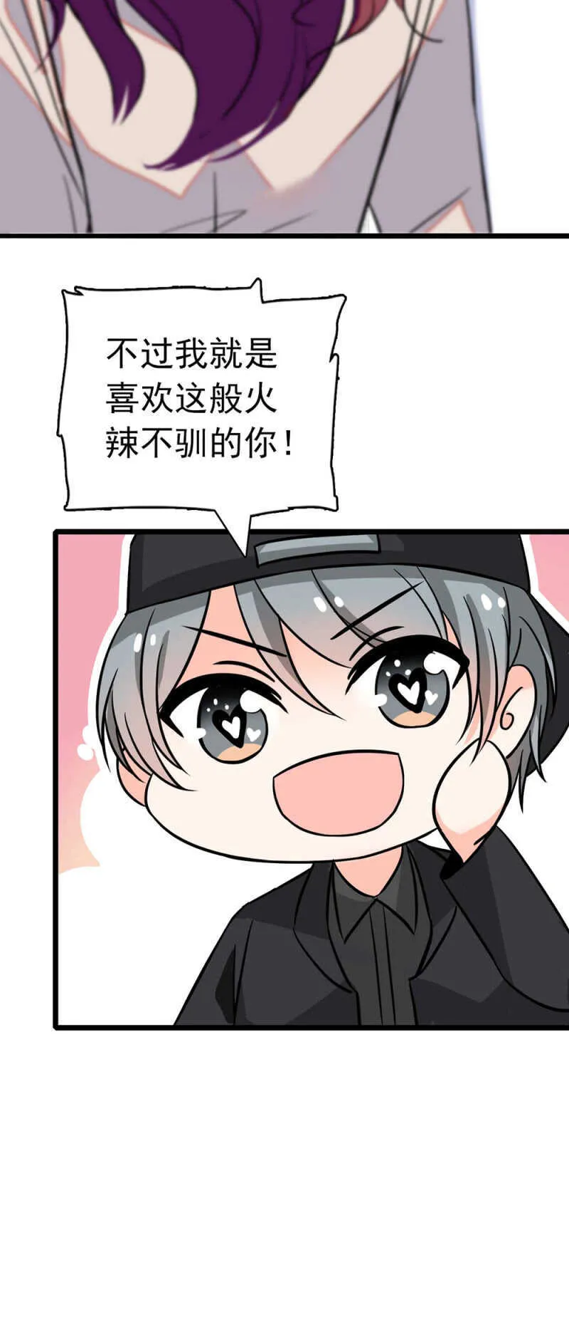 (Ⅱ)027.对手与天才 第17页